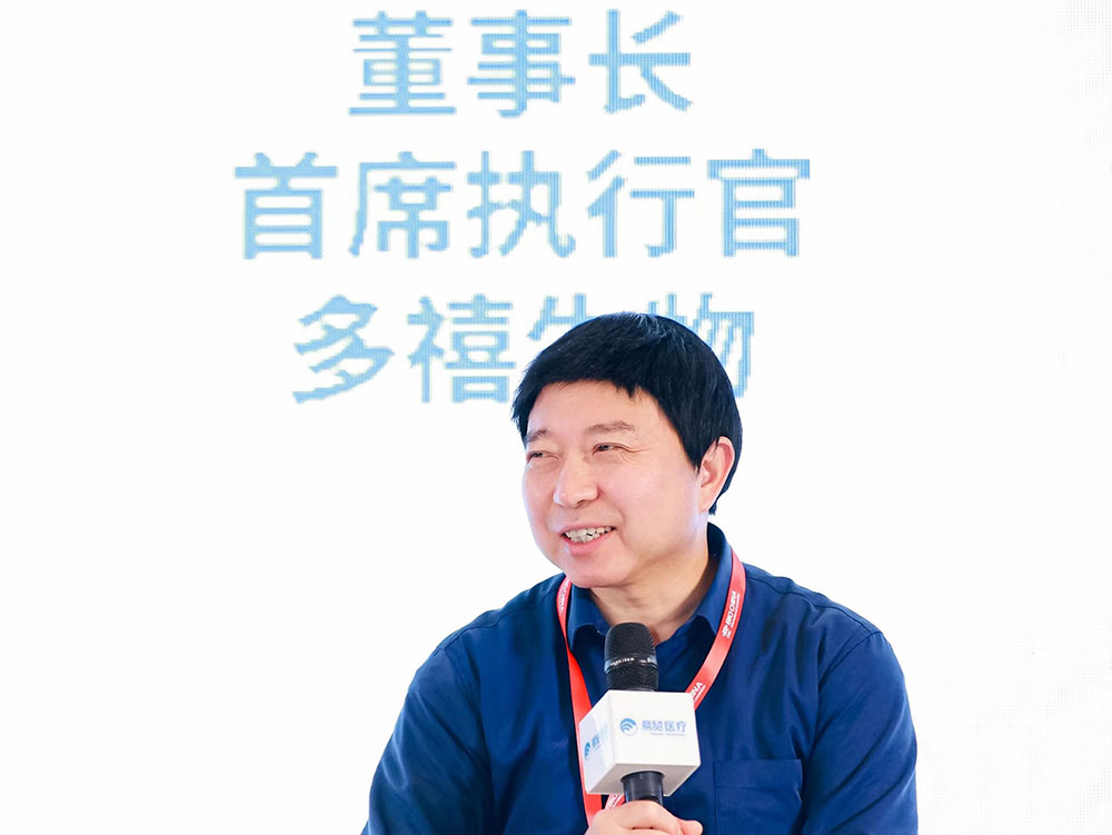 趙永新博士受邀出席BIOCHINA 2024易貿生物產業大會